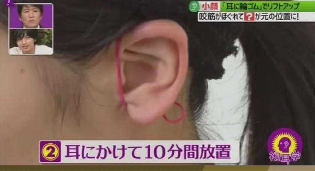 拜拜圓臉 – 10分鐘橡筋瘦面法 2 201803 2條橡筋瘦面 02