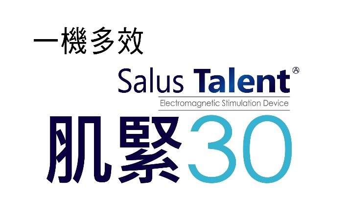 Salus Talent ® 肌緊 30 2 肌緊30 logo