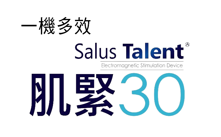 Salus Talent ® 肌緊 30 1 肌緊30 logo removebg
