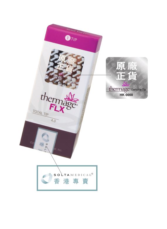 Thermage®️FLX 智能緊膚療程 11 17