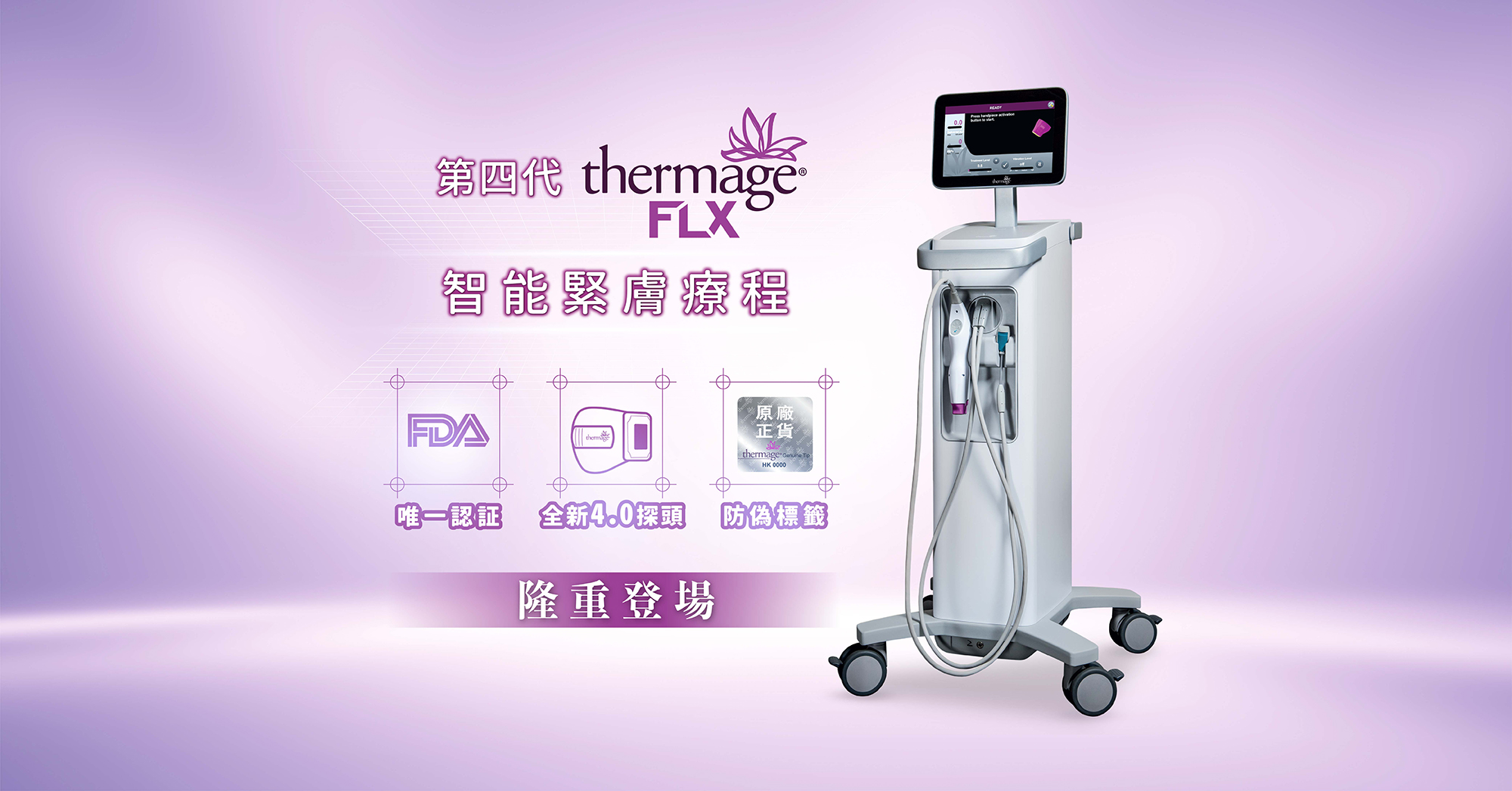 Thermage Web Banner v2 01 1