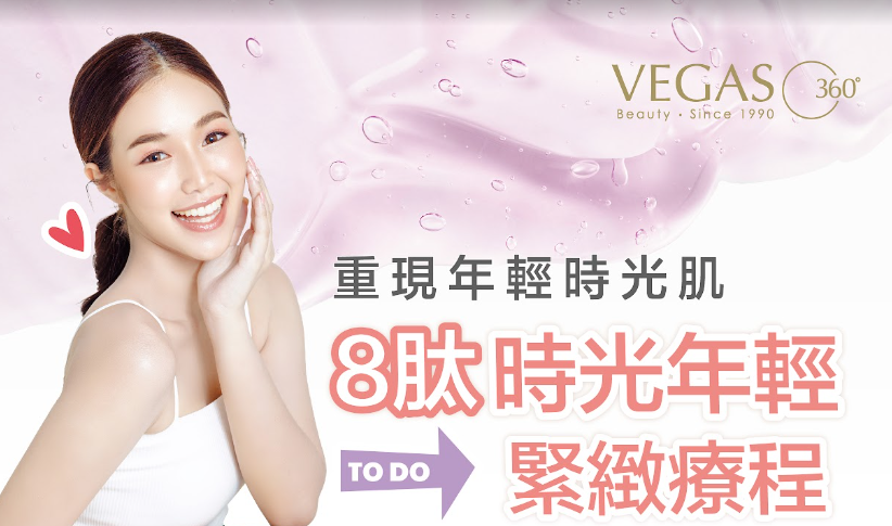 4重水潤面部護理 4-Step Hydrating Facial Care