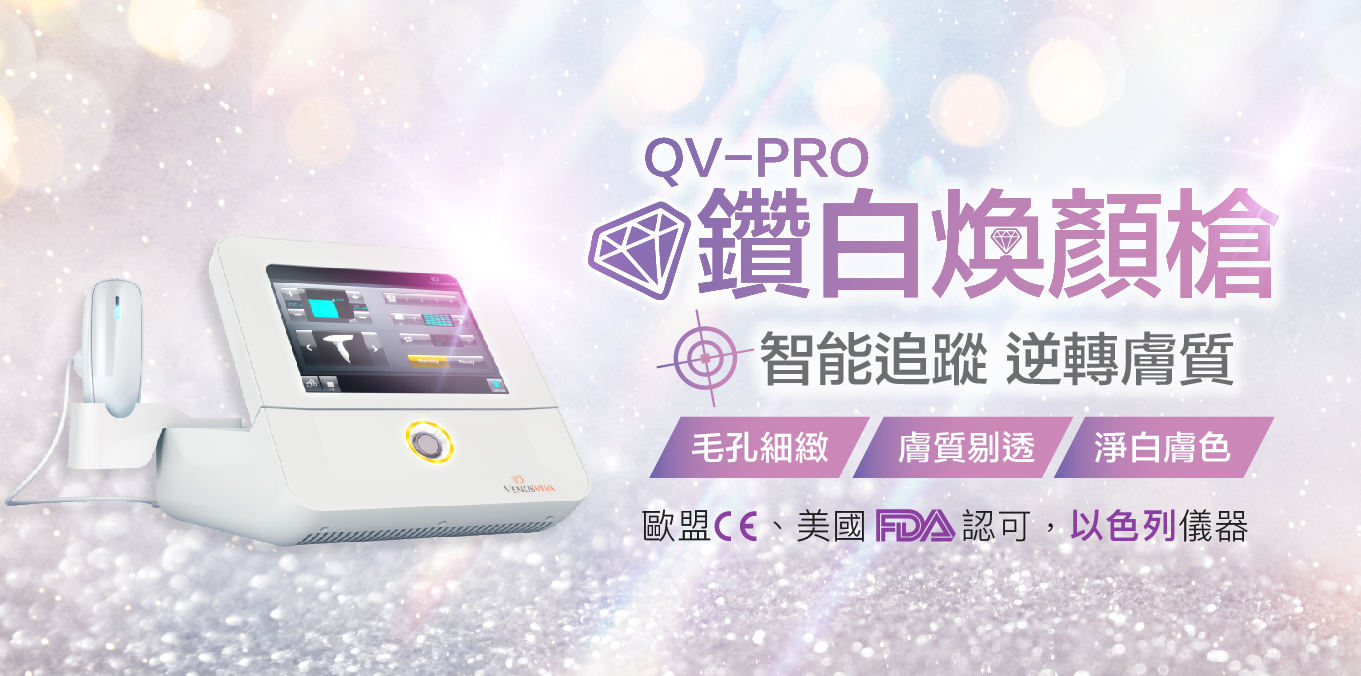 QV PRO